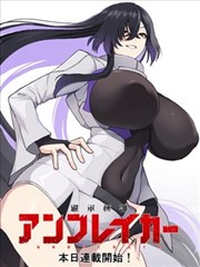 伪娘漫画樱色假面封面